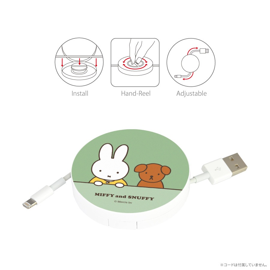 ミッフィー MIFFY and SNUFFY コードリールケース