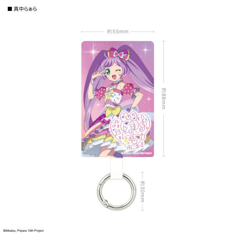 アイカツ(複数種類)、プリパラ、キラッとプリチャー カード 計142枚セット アイカツ！×プリパラ だれでもアクリルチャーム1【2次：2025年12
