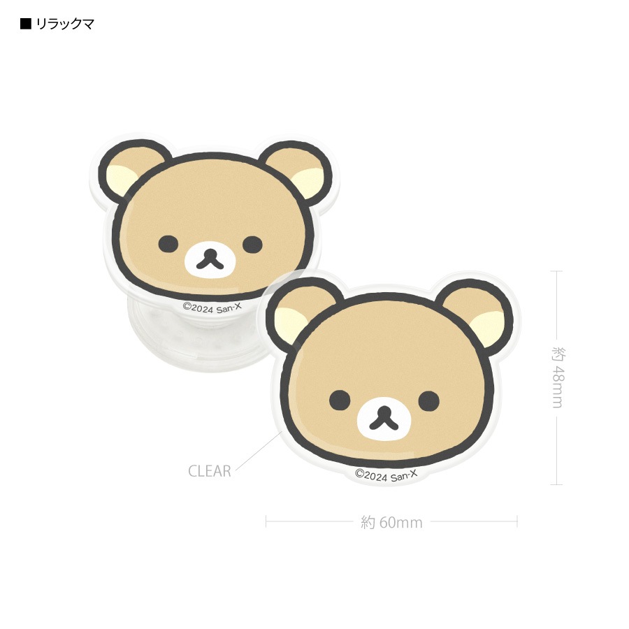 リラックマ ダイカット クリア POCOPOCO