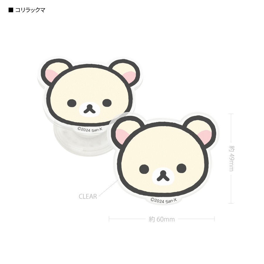 リラックマ ダイカット クリア POCOPOCO
