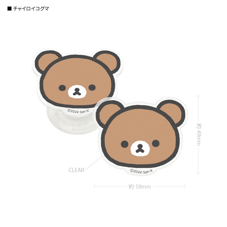 リラックマ ダイカット クリア POCOPOCO