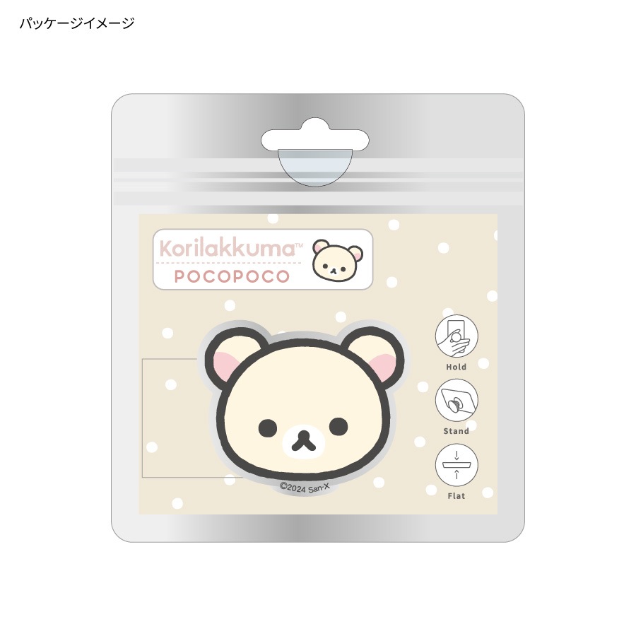 リラックマ ダイカット クリア POCOPOCO