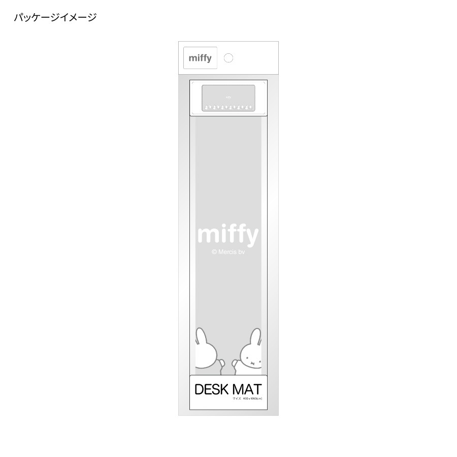 10月下旬発売予定　ミッフィー デスクマット
