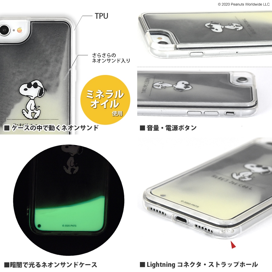ピーナッツ iPhoneSE(第2世代)/8/7 対応 ネオンサンドケース