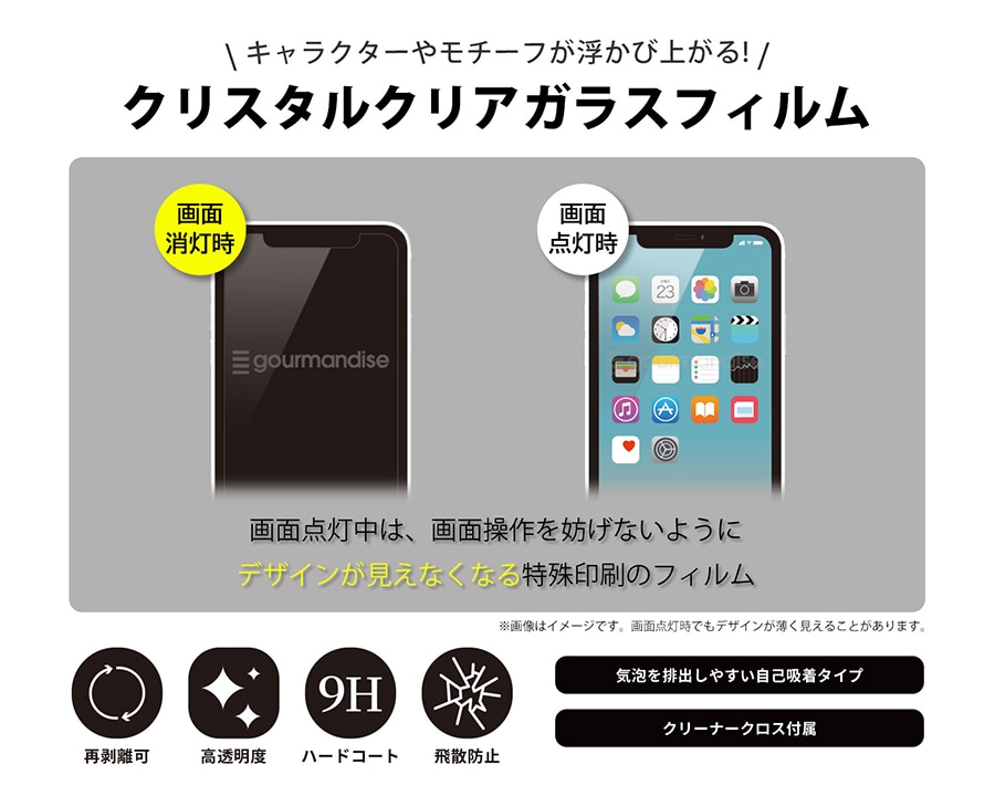 ミッフィー iPhone13/13 Pro対応 ガラススクリーンプロテクター