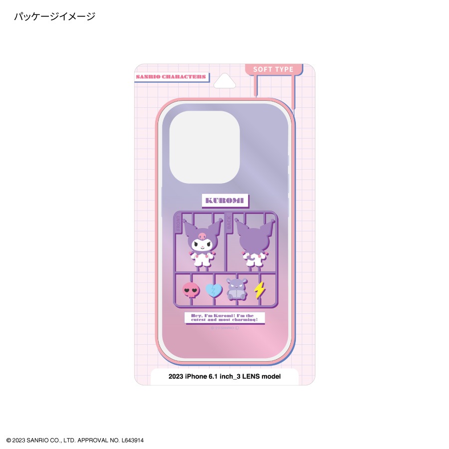 サンリオキャラクターズ iPhone15 Pro 対応 ソフトケース | さ行