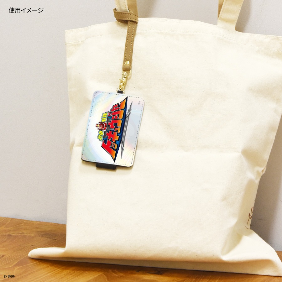 烈車戦隊トッキュウジャー ICカードケース