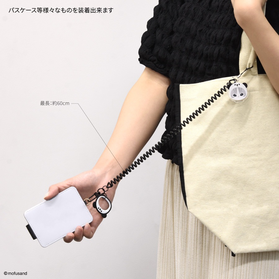 mofusand マルチコイルストラップ