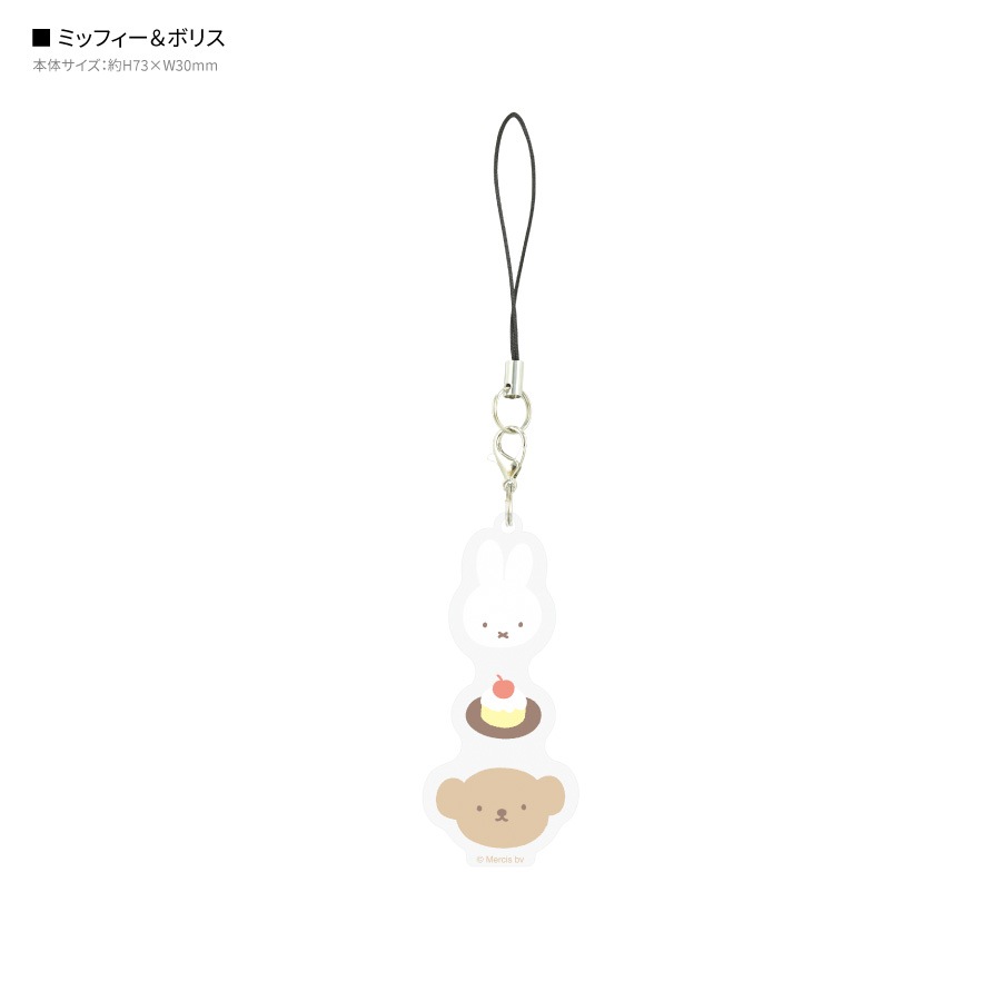 ミッフィー モバイルアクリルストラップ Lサイズ