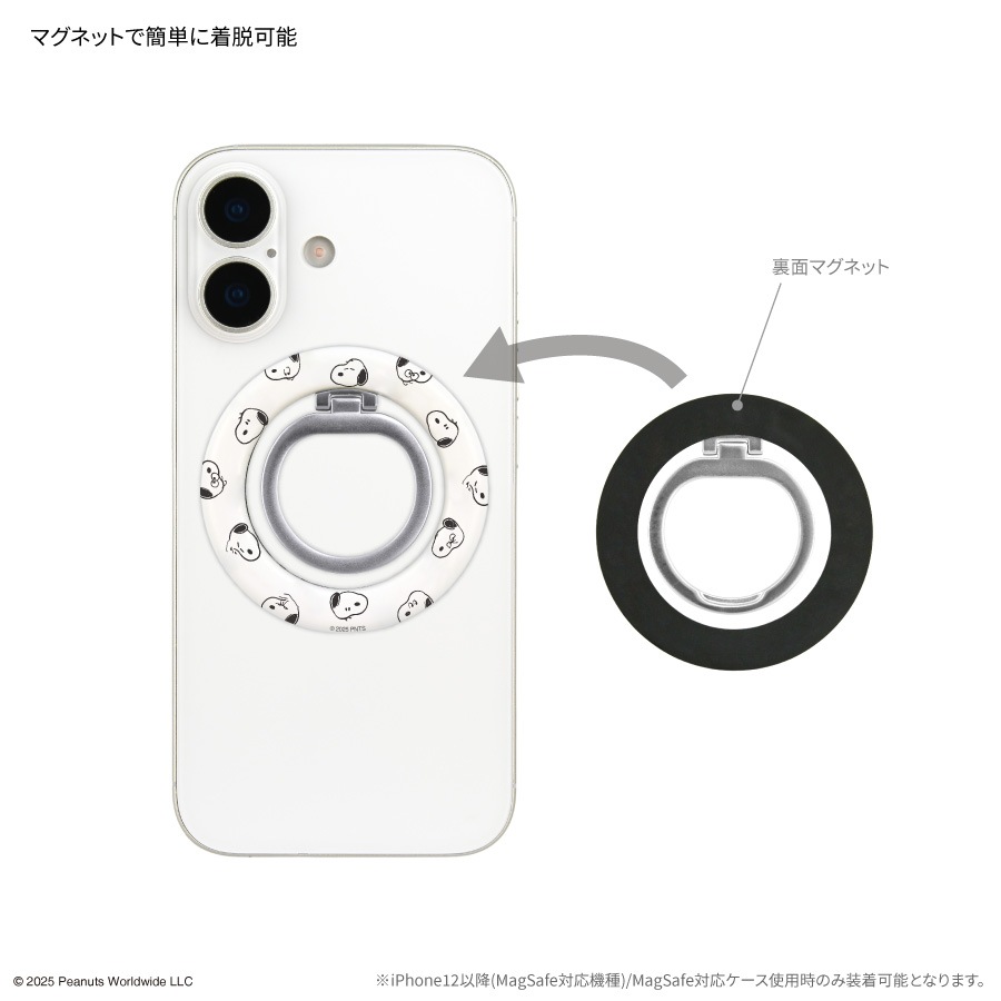 ピーナッツ スヌーピー MagSafe 対応 マルチリング