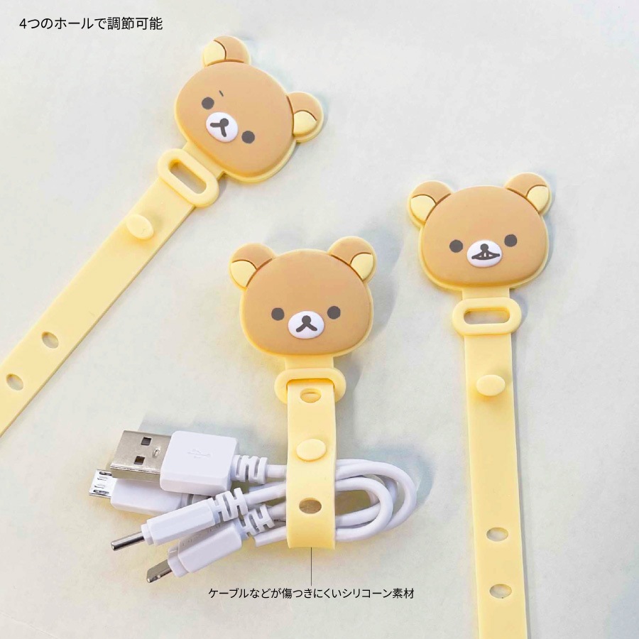 リラックマ ケーブルバンド