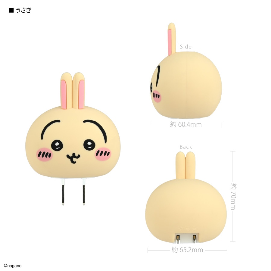 8月下旬発売予定　ちいかわ USB Type-C マスコット ACアダプタ