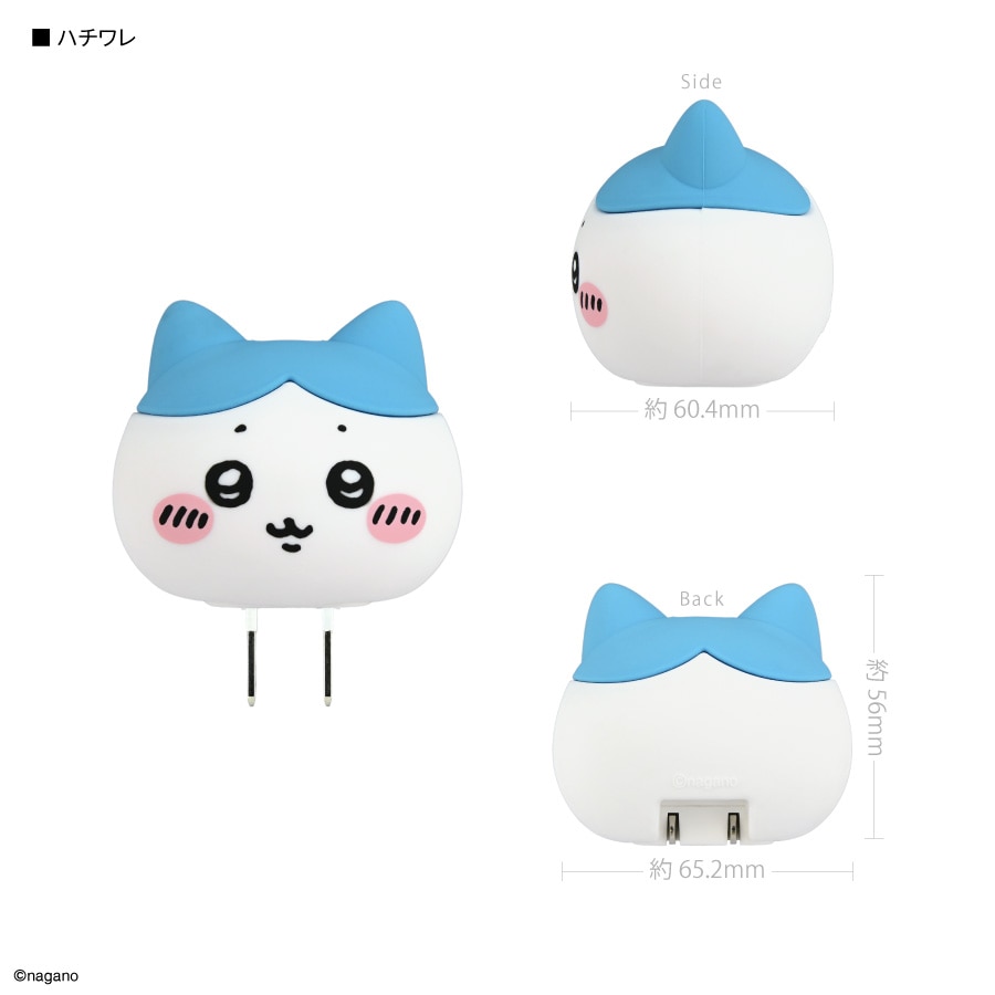 8月下旬発売予定　ちいかわ USB Type-C マスコット ACアダプタ