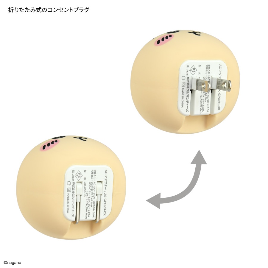 8月下旬発売予定　ちいかわ USB Type-C マスコット ACアダプタ