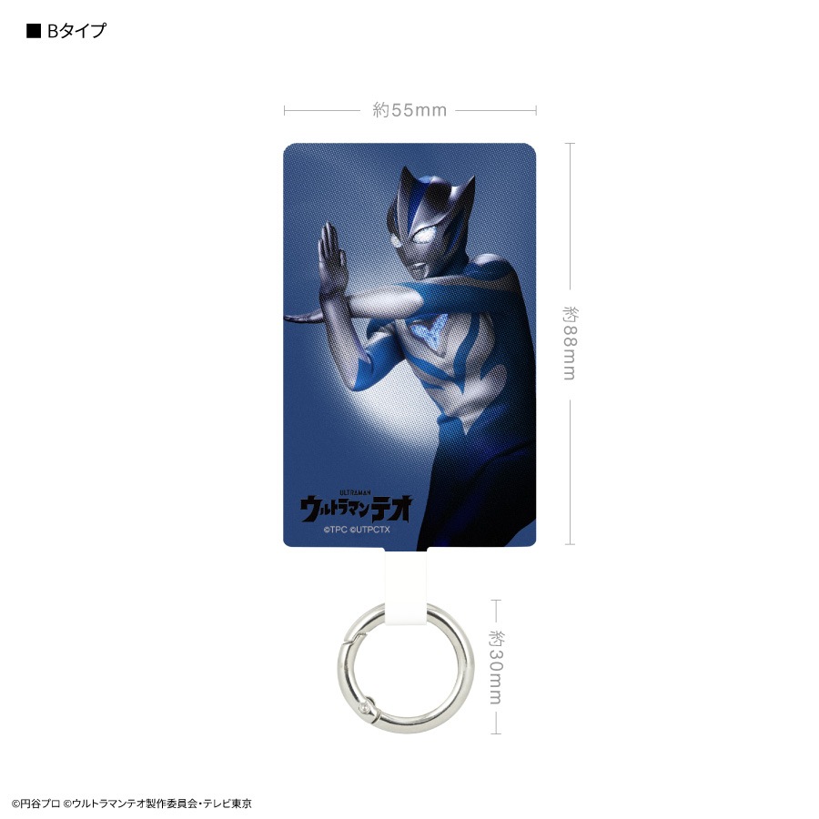 ウルトラマンテオ マルチリングプラス Lサイズ