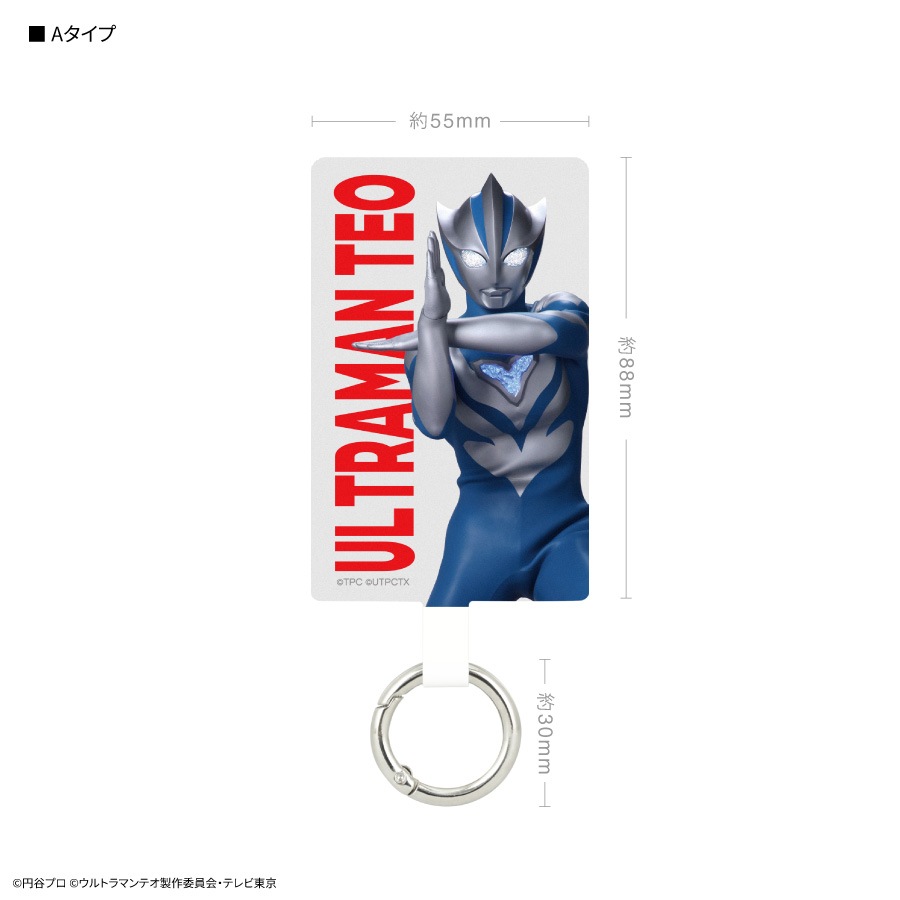 ウルトラマンテオ マルチリングプラス Lサイズ