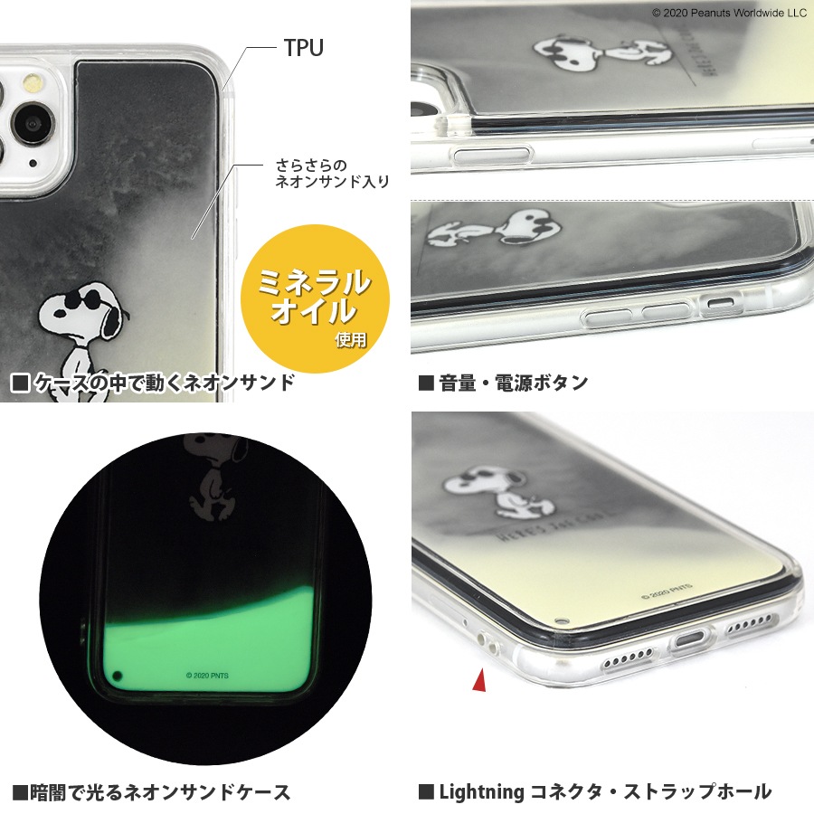 ピーナッツ iPhone11 Pro 対応 ネオンサンドケース