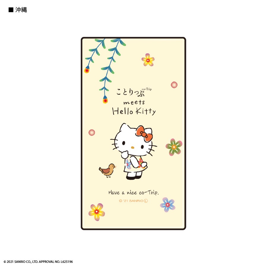 ことりっぷ×ハローキティ 4000mAh ガラスリチウムイオンポリマー