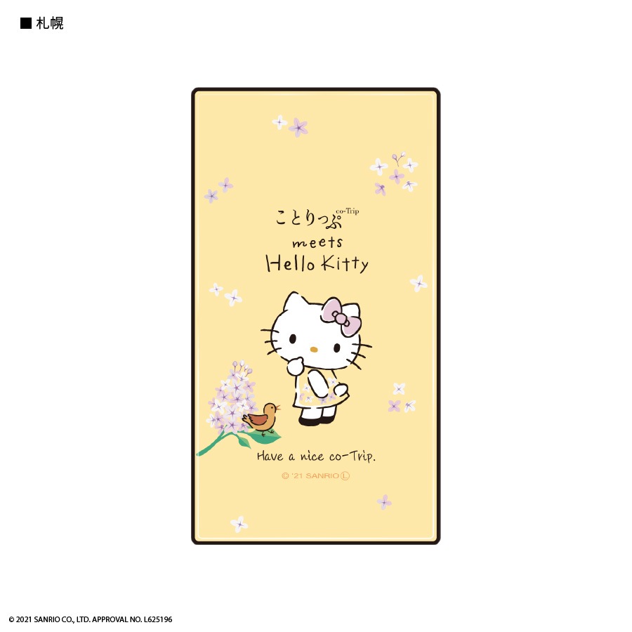 ことりっぷ×ハローキティ　4000mAh ガラスリチウムイオンポリマー充電器 2.1A