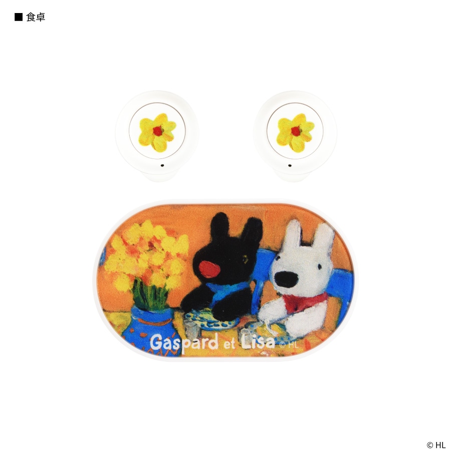 リサとガスパール 完全ワイヤレスステレオイヤホン | や行、ら行、わ行