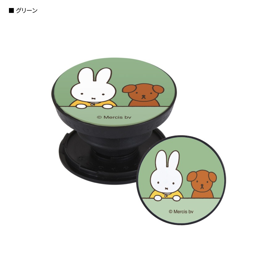 ミッフィー MIFFY and SNUFFY POCOPOCO
