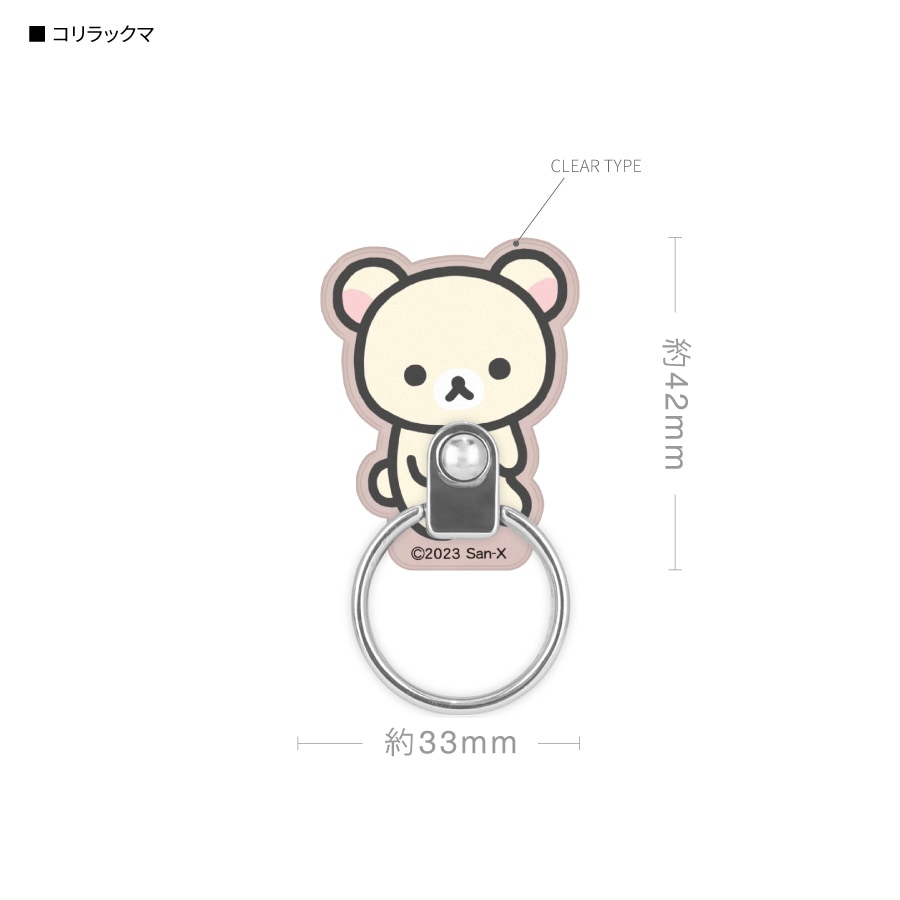 リラックマ POCOPOCO | すべての商品 | | グルマンディーズ公式