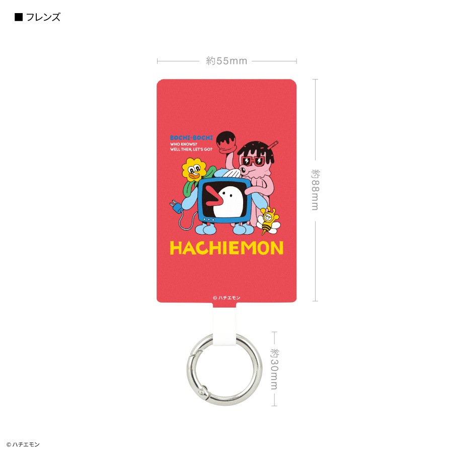 ハチエモン マルチリングプラス Lサイズ