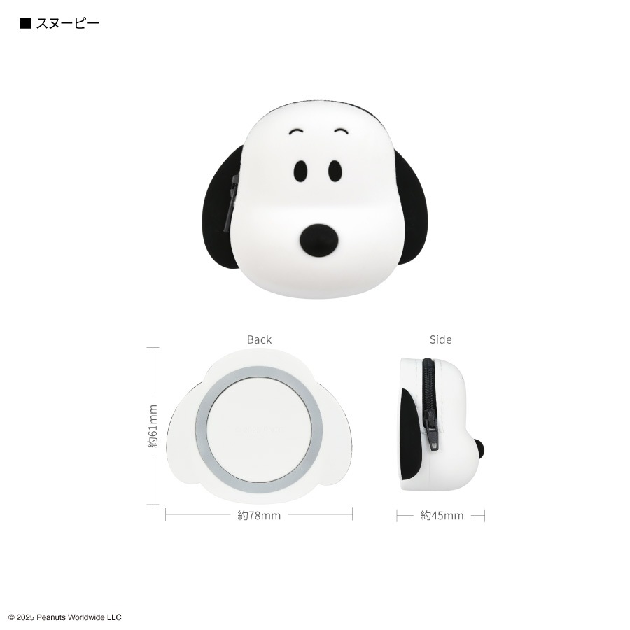 ピーナッツ スヌーピー MagSafe 対応 シリコンポーチ