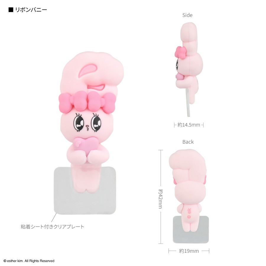 7月中旬発売予定　Esther Bunny ひょっとも
