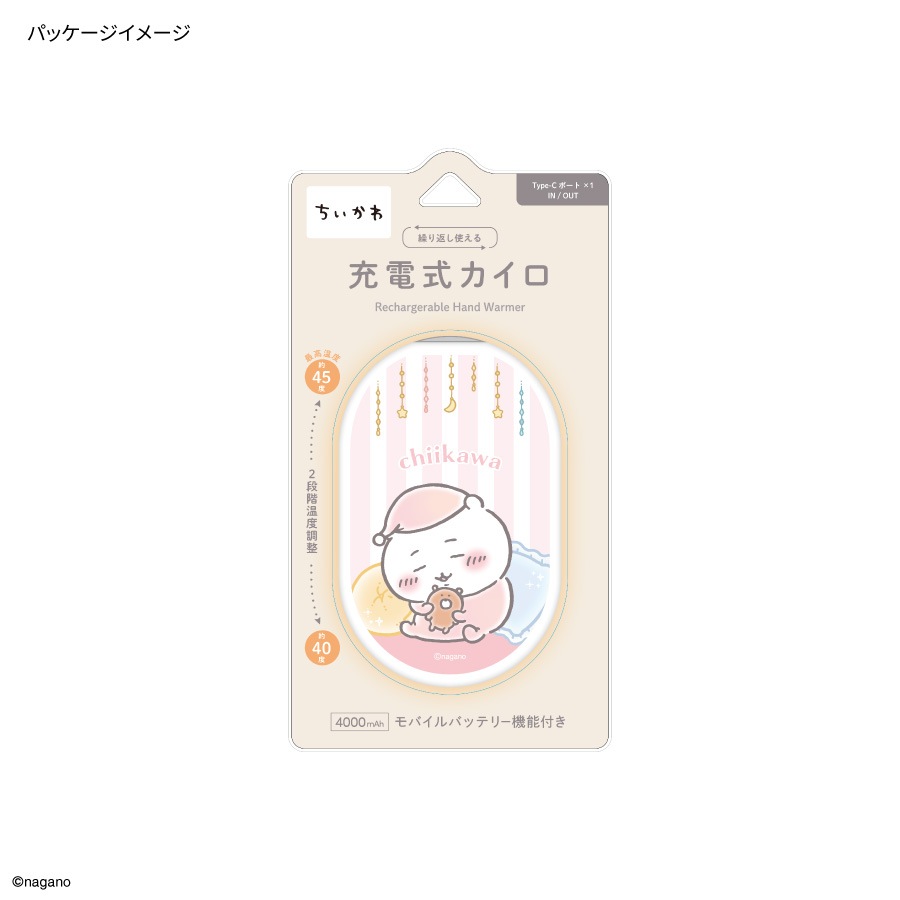 11月中旬発売予定　ちいかわ 充電式カイロ