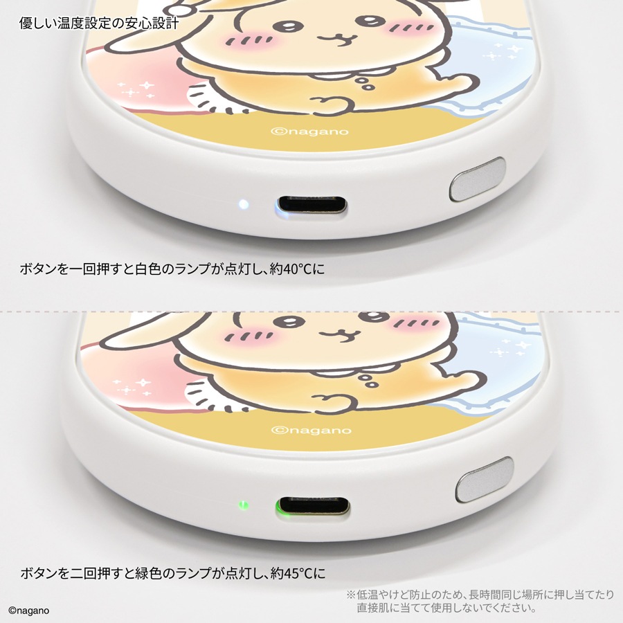 11月中旬発売予定　ちいかわ 充電式カイロ