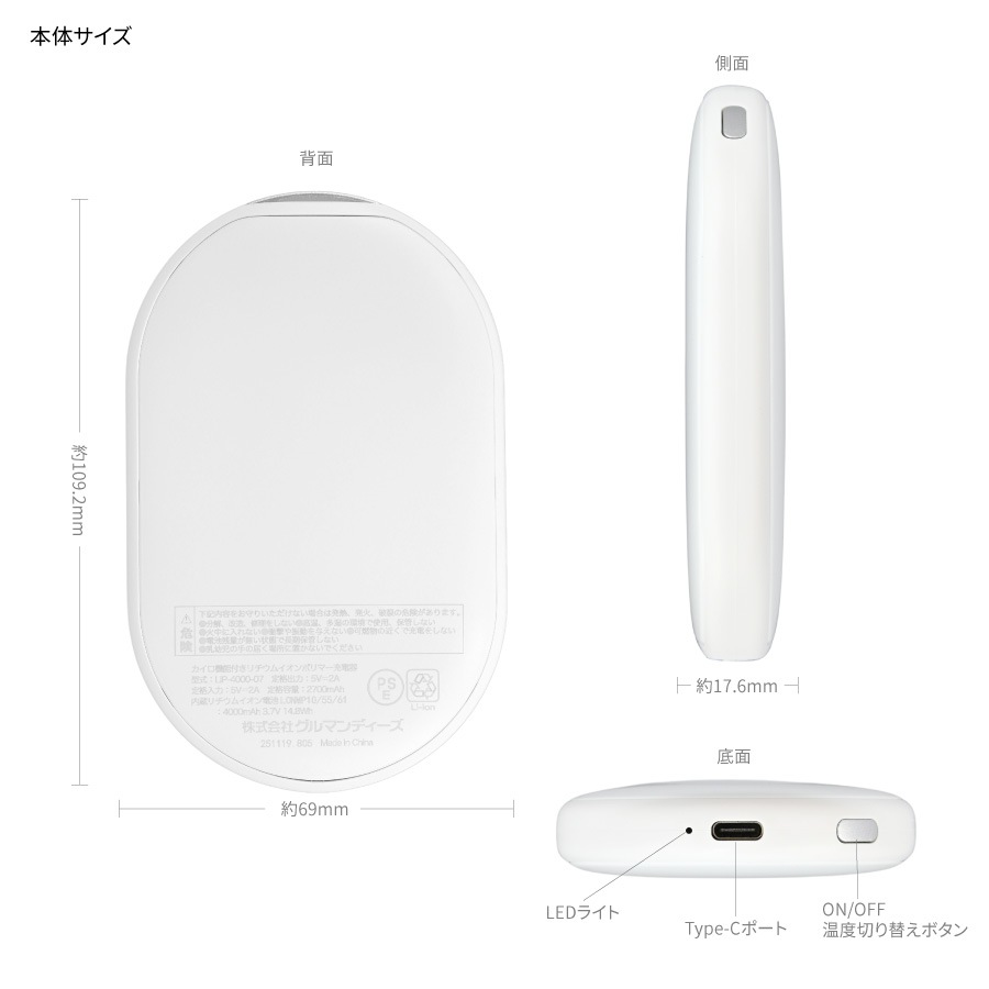 11月中旬発売予定　ちいかわ 充電式カイロ
