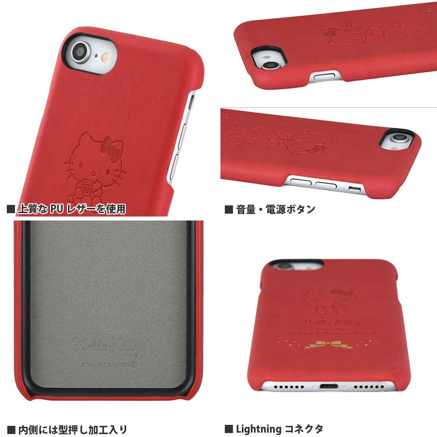 サンリオキャラクターズ　iPhoneSE(第2世代)/8/7/6s/6対応プレミアムシェルケース