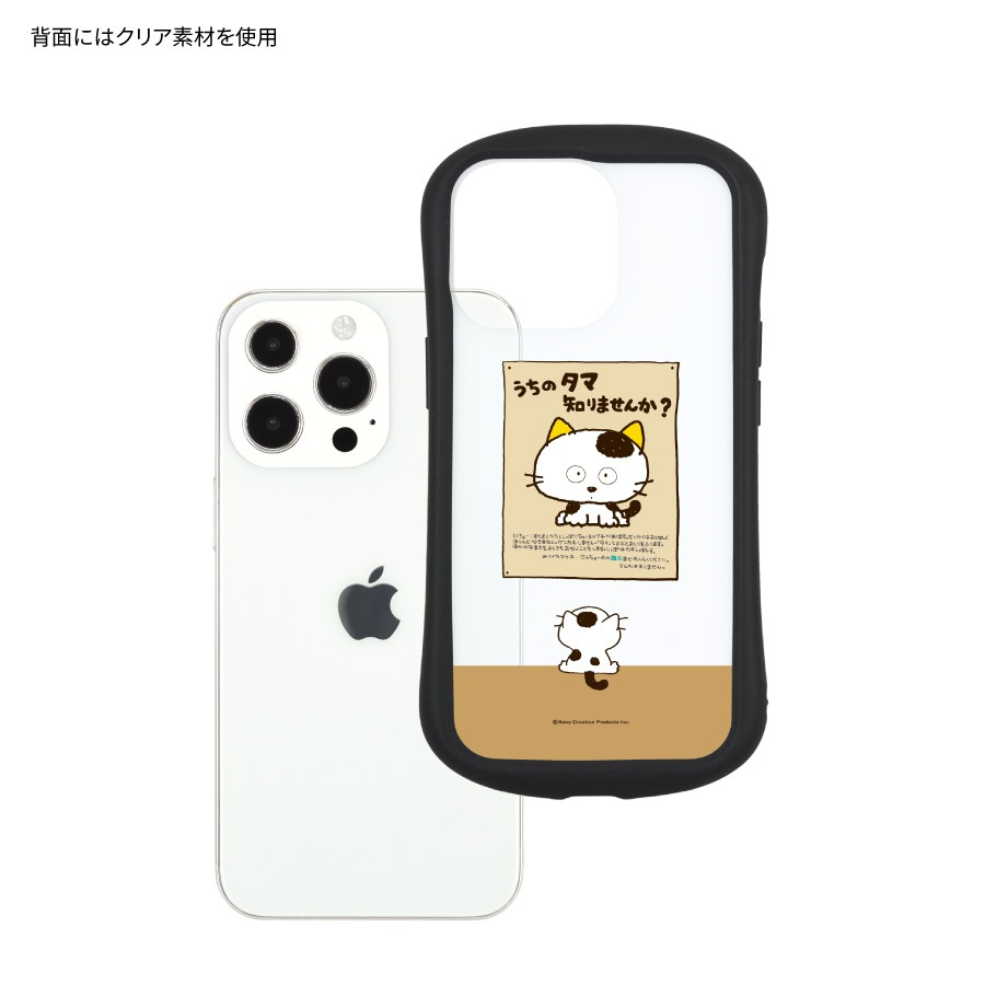 タマ＆フレンズ iPhone13 Pro対応 ハイブリッドクリアケース