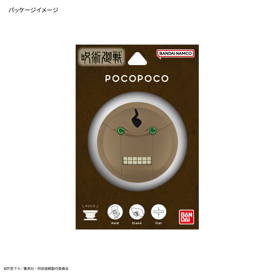 呪術廻戦 ダイカット ソフト POCOPOCO | 新着アイテム,スマホ