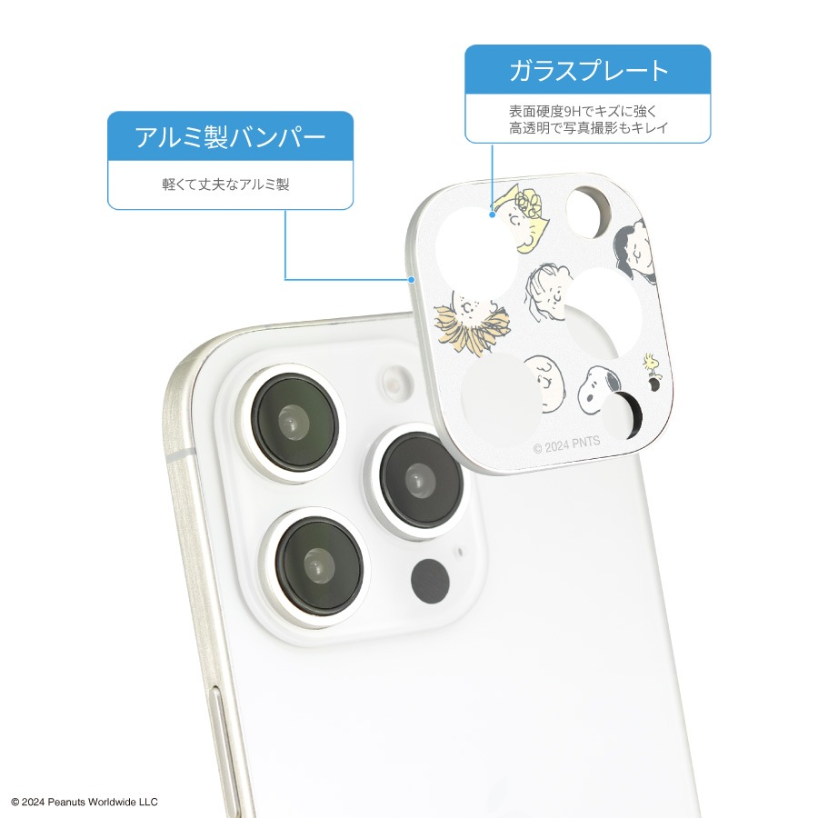 ピーナッツ スヌーピー iPhone 16 Pro / 16 Pro Max / 15 Pro / 15 Pro Max / 14 Pro / 14 Pro Max 対応 カメラカバー