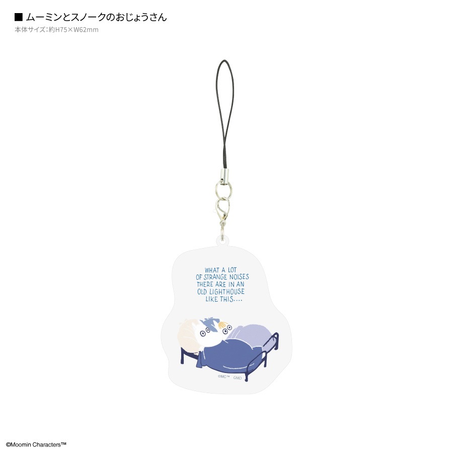 ムーミン モバイルアクリルストラップ Lサイズ