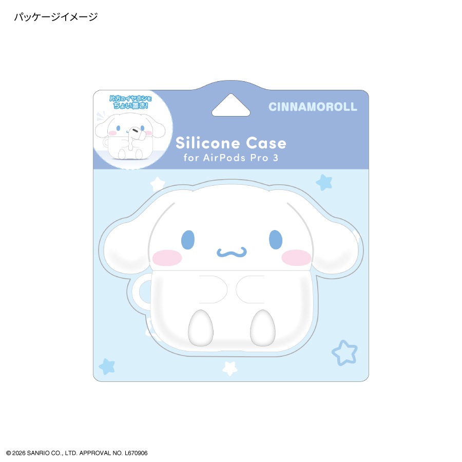 サンリオキャラクターズ AirPods Pro 3 対応 シリコンケース