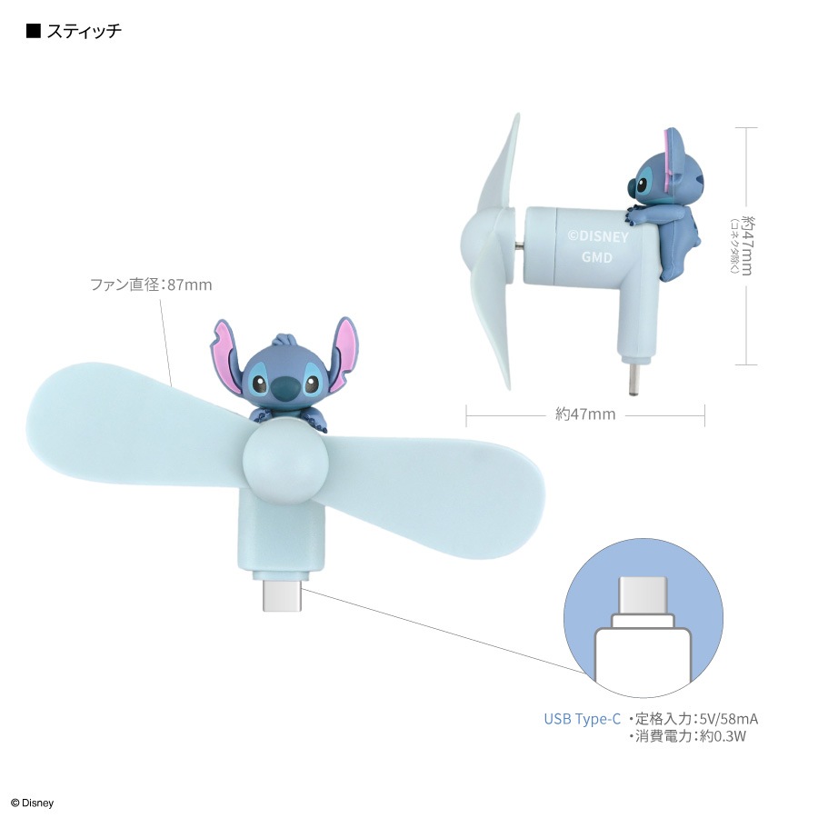 ディズニーキャラクター ／ コネクタ付き ミニクールファン （USB Type-C）