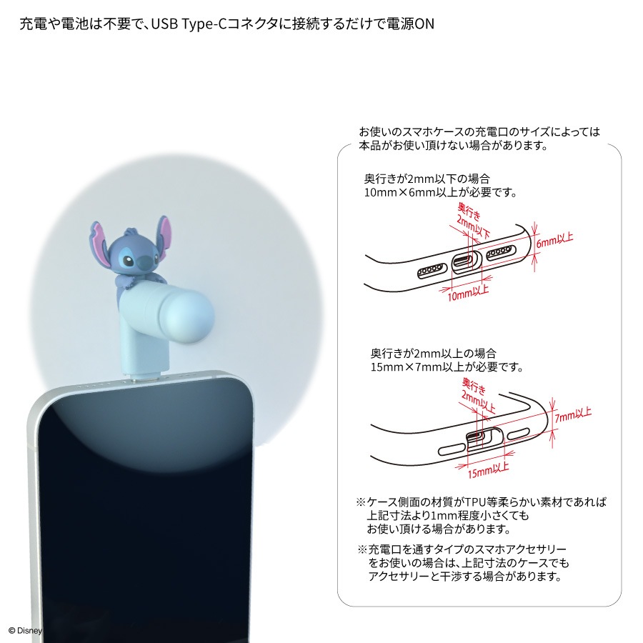 ディズニーキャラクター ／ コネクタ付き ミニクールファン （USB Type-C）
