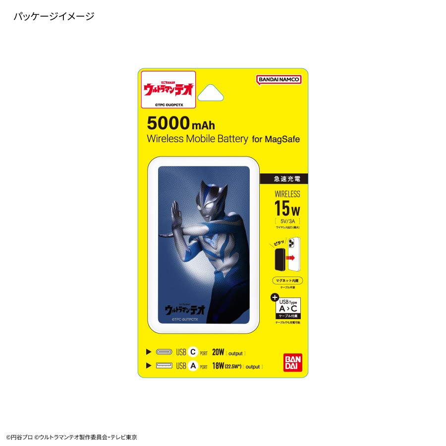 【未使用】ウルトラチャージャー　（ウルトラマン 携帯電話用 乾電池式充電器） ウルトラマンテオ MagSafe 対応 ワイヤレスリチウム充電器 5000mAh