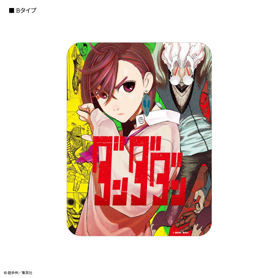 ダンダダン マウスパッド | た行,ダンダダン | | グルマンディーズ公式