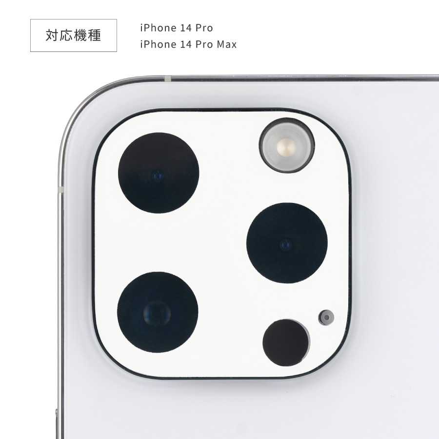 IIIIfit iPhone 14 Pro / 14 Pro Max 対応 カメラカバー | オリジナル