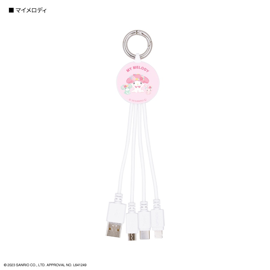 サンリオキャラクターズ マルチ充電ケーブル | すべての商品