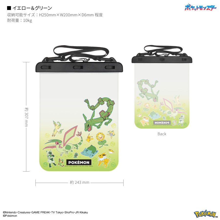ポケットモンスター タブレット対応 防水ポーチ