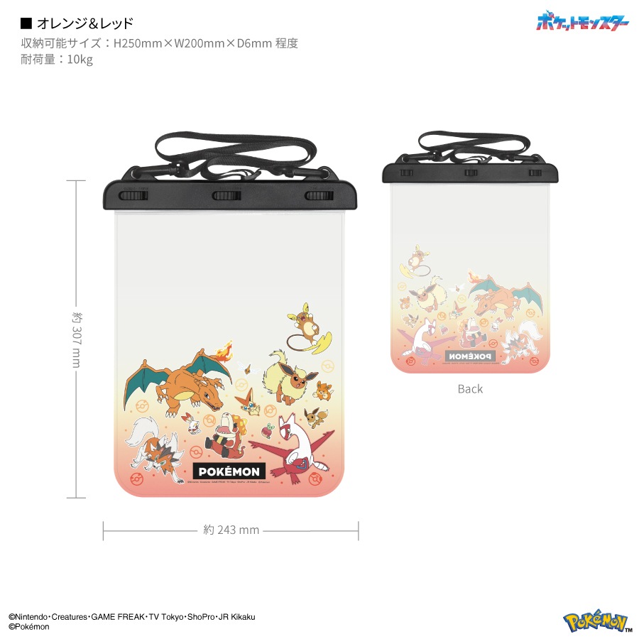 ポケットモンスター タブレット対応 防水ポーチ