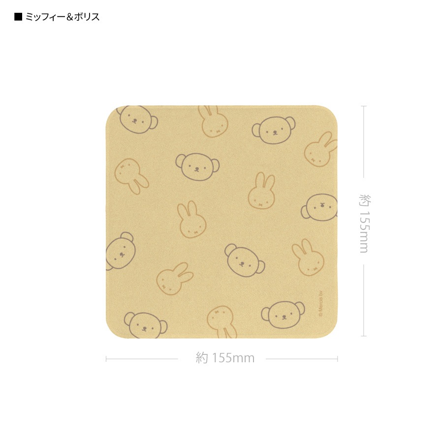 ミッフィー モバイルクリーナー