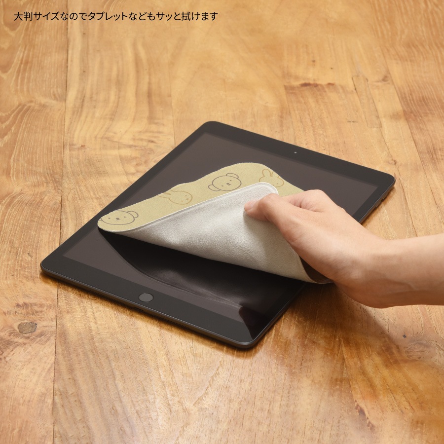 ミッフィー モバイルクリーナー