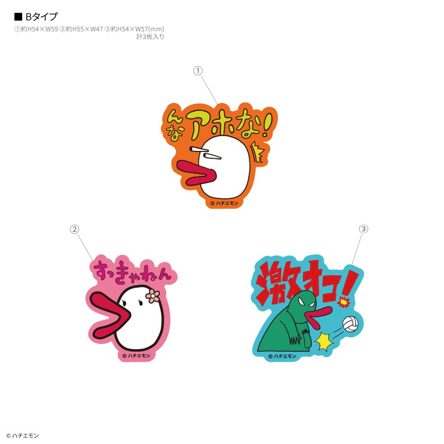 11月中旬発売予定　ハチエモン モバイルステッカー