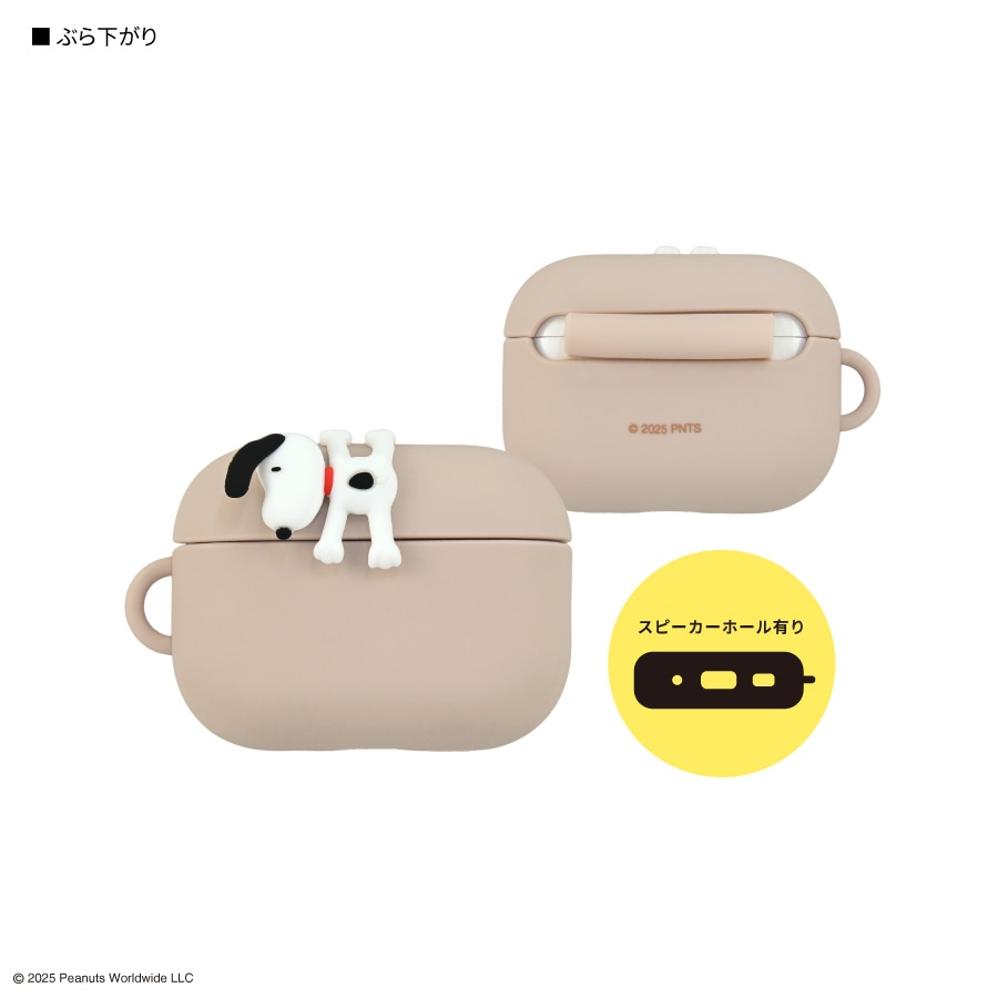 ピーナッツ スヌーピー AirPods Pro 3 対応 シリコンケース | アイテム